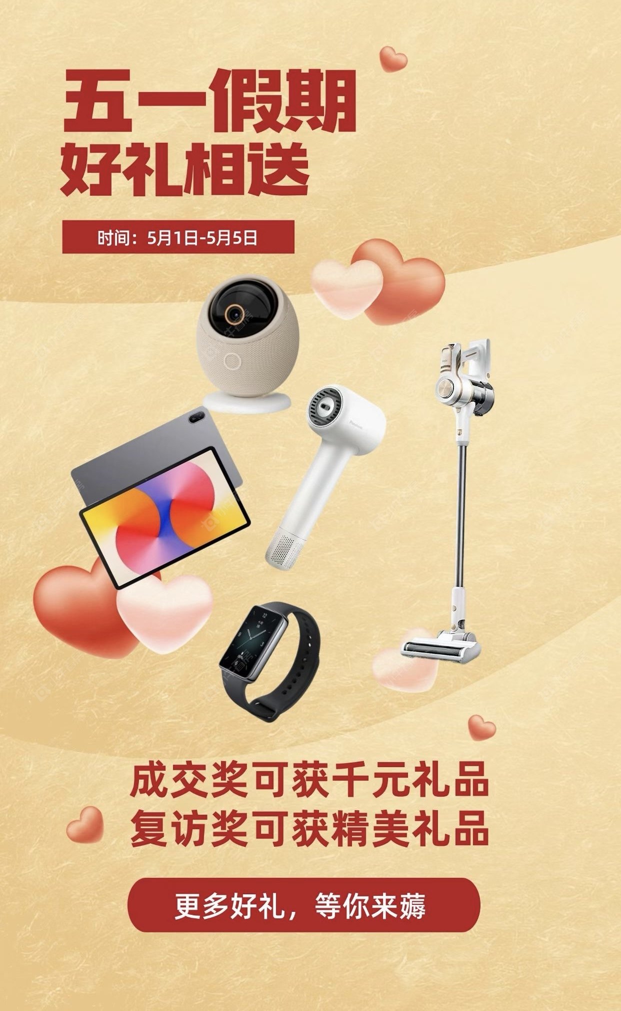 查看保利海上瑧悦新房项目动态封面图